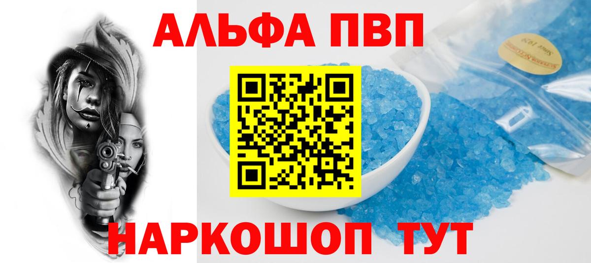 A-PVP крисы CK  A PVP  APVP Crystall  Вход с VPN  Радужный  A PVP СК КРИС 