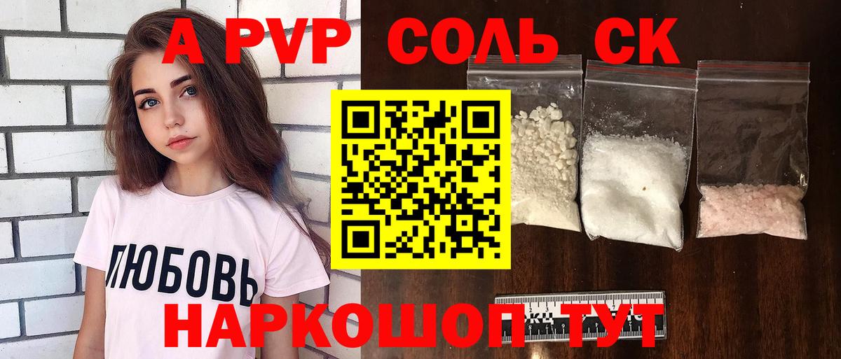 A PVP СК КРИС Радужный