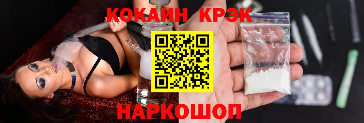 КОКАИН FishScale  Вход с VPN  Радужный 