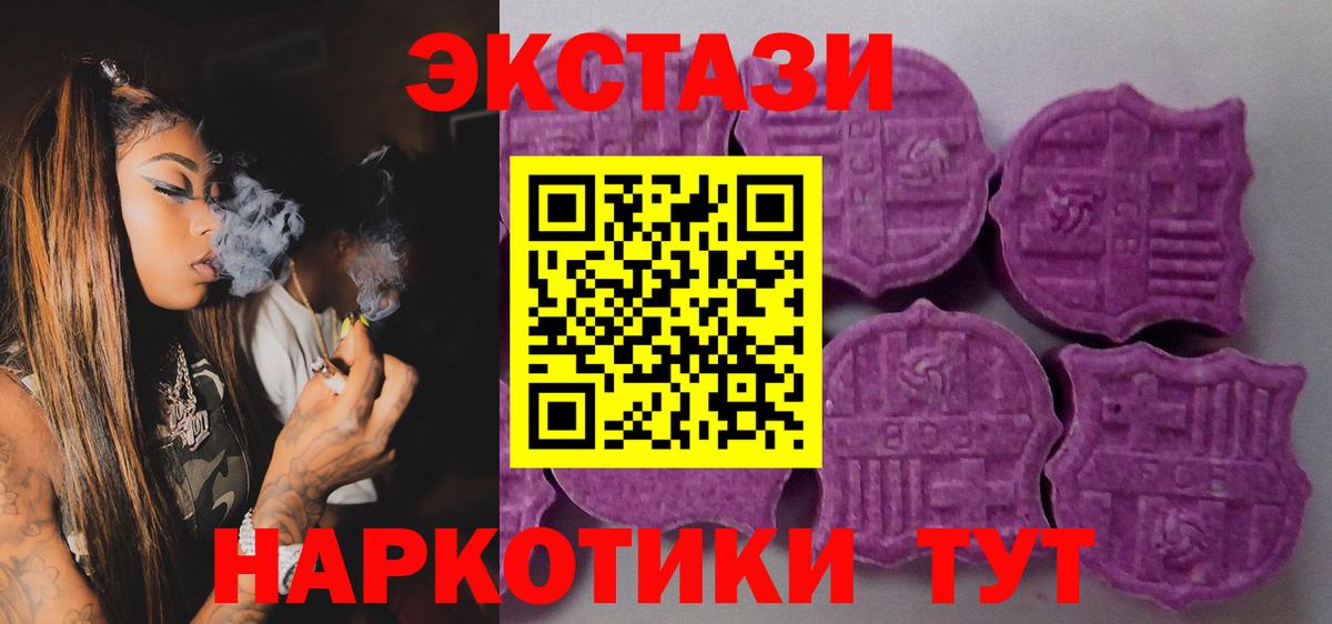 Ecstasy круглые Радужный