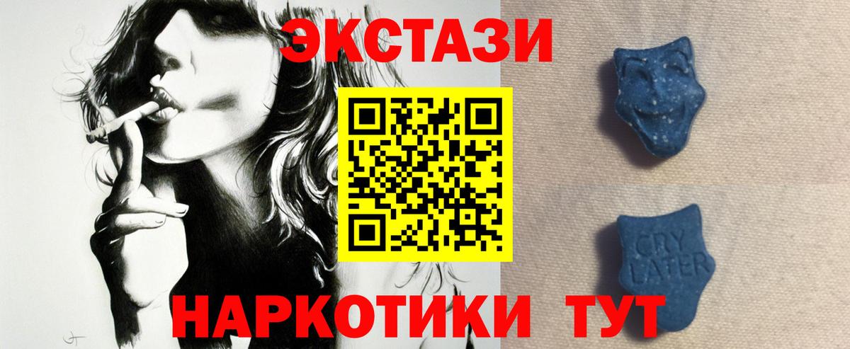Ecstasy  Вход с VPN  Радужный  Экстази louis Vuitton 