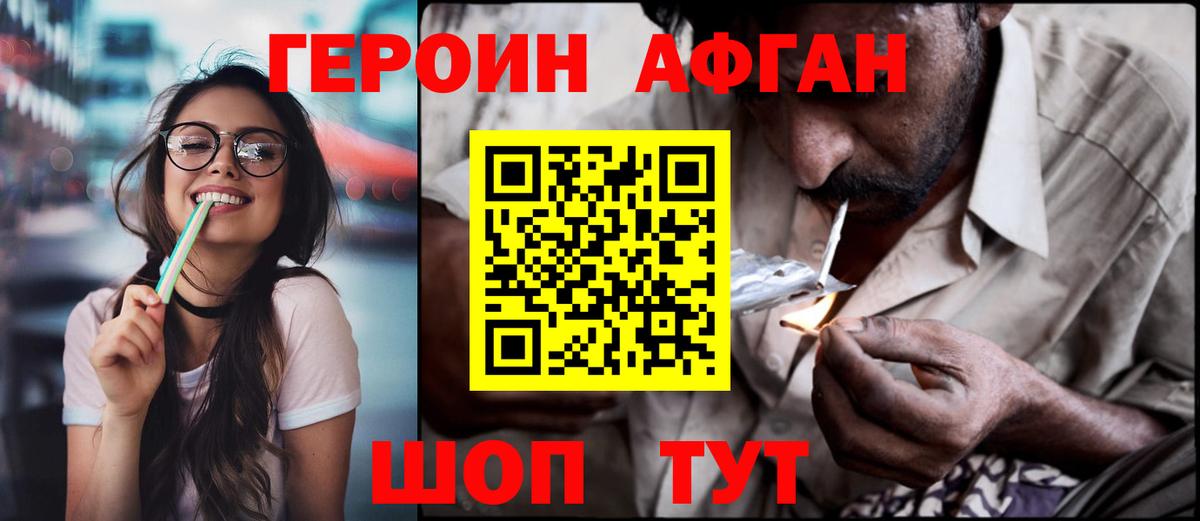 Радужный  ГЕРОИН Heroin  Вход с VPN 