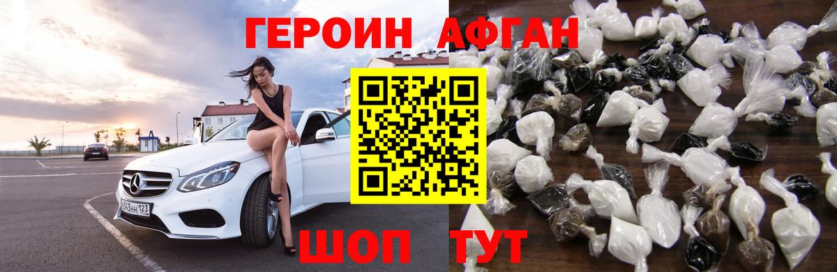 ГЕРОИН хмурый Радужный