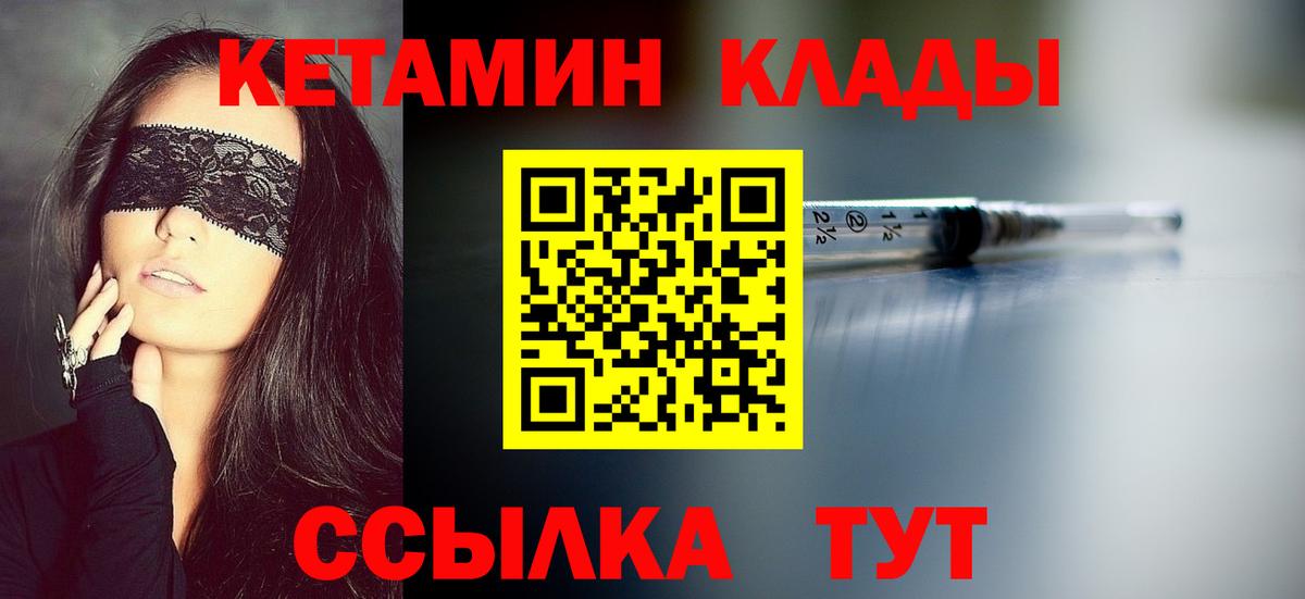 КЕТАМИН ketamine  КЕТАМИН ketamine  Вход с VPN  Радужный 