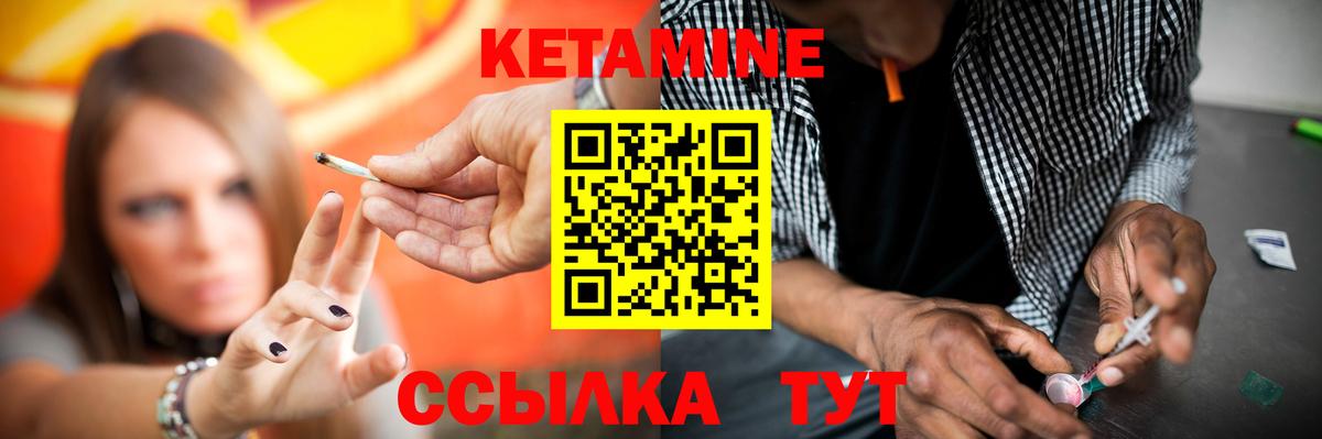 Кетамин ketamine Радужный