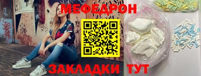 мяу мяу кристалл Обнинск