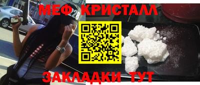 мяу мяу кристалл Обнинск