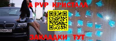мяу мяу кристалл Обнинск