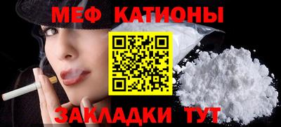 мяу мяу кристалл Обнинск