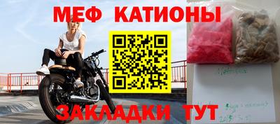 мяу мяу кристалл Обнинск