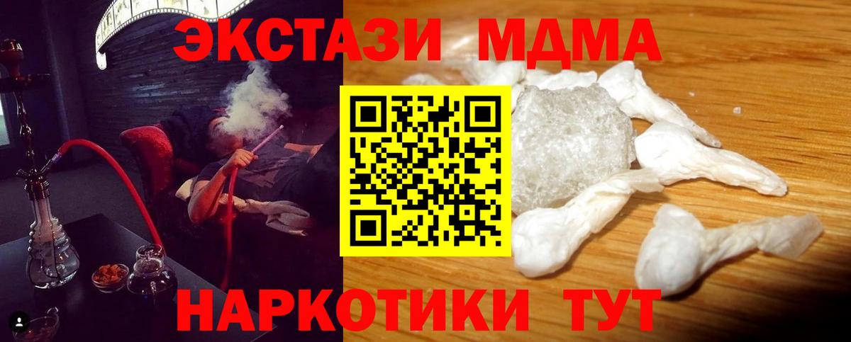 Радужный  MDMA кристаллы  МДМА VHQ  Вход с VPN 