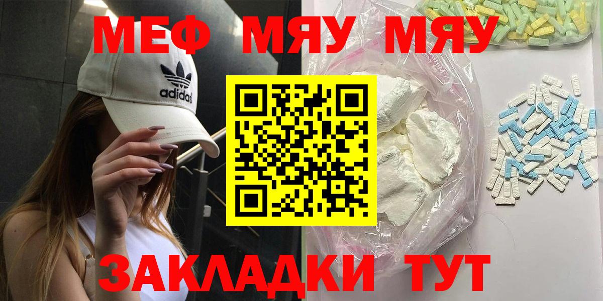 Мефедрон VHQ  Вход с VPN  Мефедрон  Радужный  Меф mephedrone  Меф 
