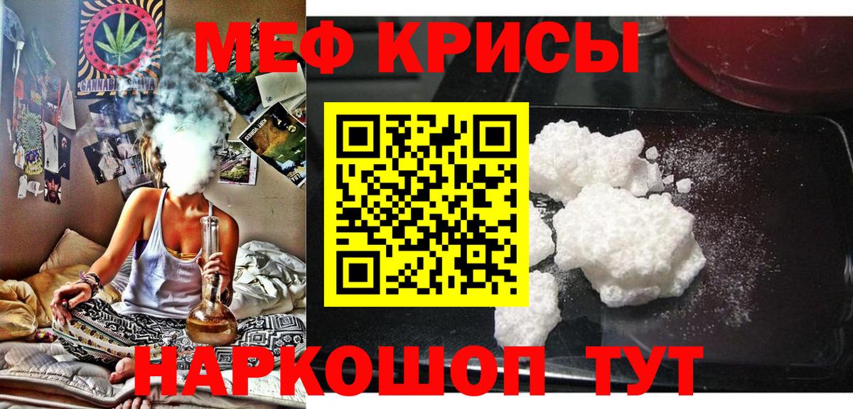 МЕФ кристаллы Радужный