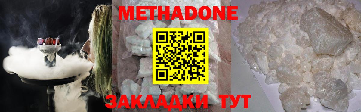 Радужный  Метадон methadone  Вход с VPN 