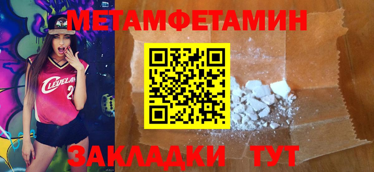 Радужный  Первитин  Вход с VPN  Метамфетамин винт 