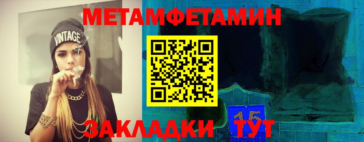 МЕТАМФЕТАМИН пудра Радужный